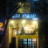 Photos An Nam Hotel