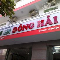 Dong Hai Hotel 