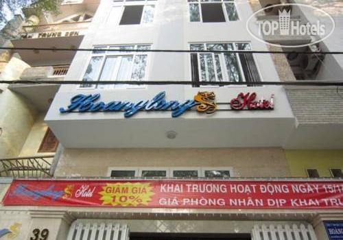 Hotel photo Hoang Long Hotel 1*