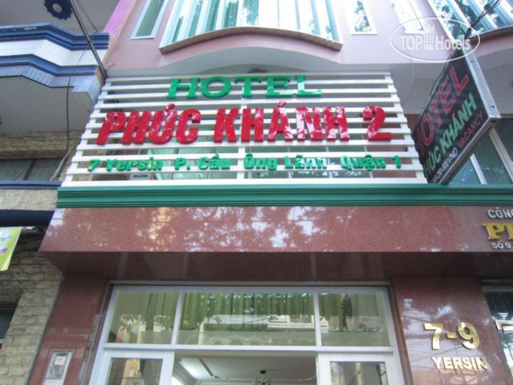 Hotel photo Phuc Khanh 2 Hotel 2*