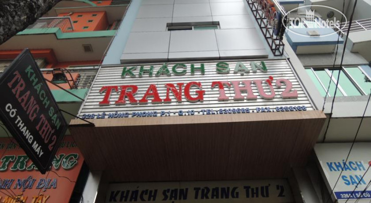 Hotel photo Trang Thu 2 Hotel 1*