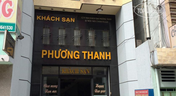 New photos from tourists Phuong Thanh Hotel