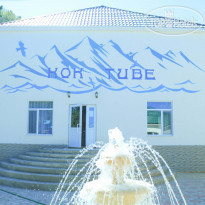 Kok-Tube