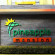 Photos Pineapple Mansion