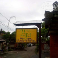 Uma Dewi Guest House