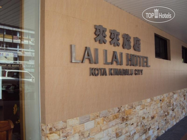Hotel photo Lai Lai Hotel 2*