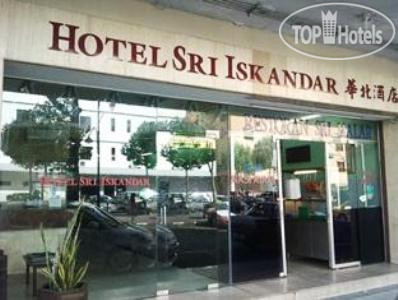 Hotel photo Sri Iskandar Hotel  2*