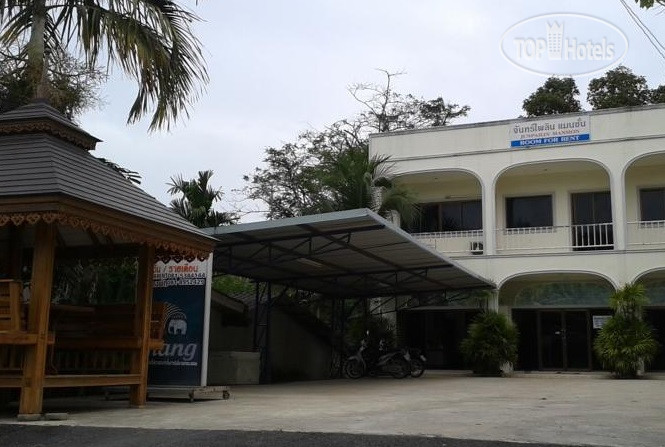 Hotel photo Chan Pailin Inn 