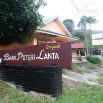 Baan Puteri Lanta