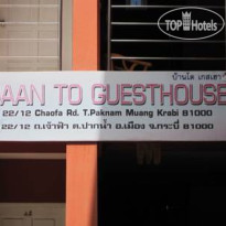 Ban To Guesthouse