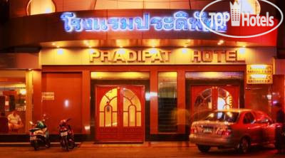 Hotel photo Pradipat Hotel 3*