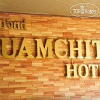 Ruamchitt Hotel Отель
