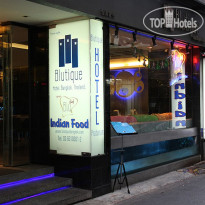 Blutique Hotel Ресторан