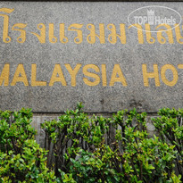 Malaysia Hotel 