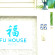 Fu House Hostel 