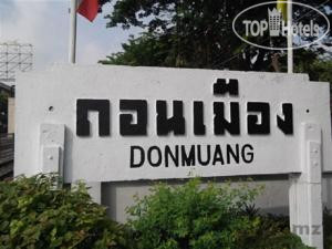 Hotel photo DMK Donmueang Guesthouse 3*
