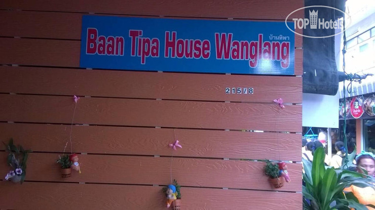 Hotel photo Baan Tipa House Wanglang 