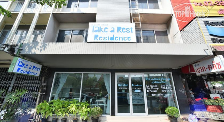 Hotel photo Take A Rest Hotel (Sukhumvit)   3*