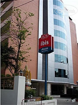 Hotel photo The Seasons Bangkok Siam 3*