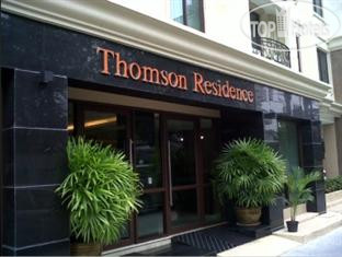 Thomson Residence