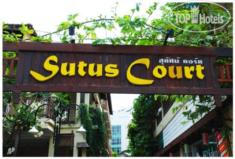 Hotel photo Sutus Court 2*