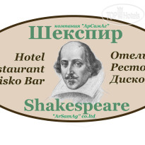 Shakespeare Inn  