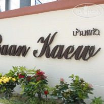 Baan Kaew Ruen Kwan