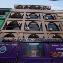 Babylon Palace Hotel 