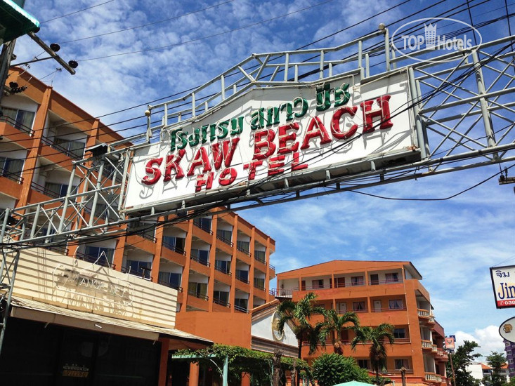 Hotel photo Skaw Beach Hotel 2*