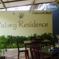 Patong Residence Hotel