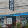 The Dragon Inn Phuket 