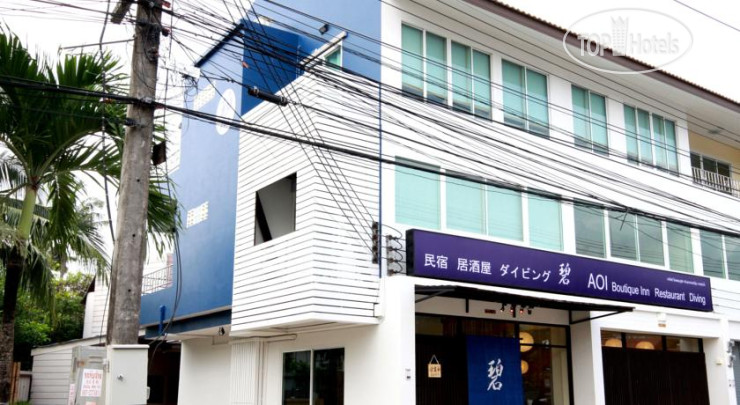 Hotel photo Aoi Phuket 2*