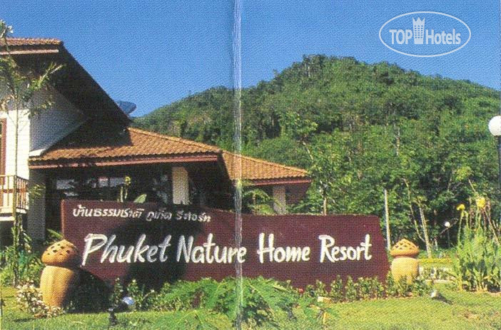 Hotel photo Phuket Nature Home Resort 2*