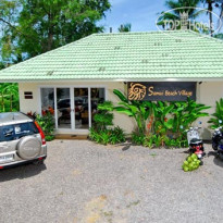 Samui Beach Village 