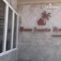 Baan Suan Ta Hotel Вход в отель
