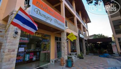 Hotel photo Tongtip Mansion 2*