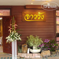 Regent Lodge Lampang 