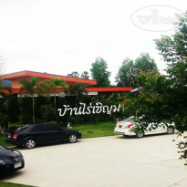 Banrai Chernma Resort 