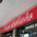 Sawasdee Hotel 
