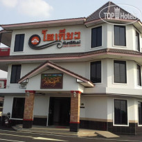 Tokyo Country Inn