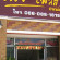 The Beehive Place Pakchong 