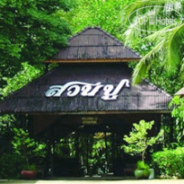 Banpu Resort & Spa