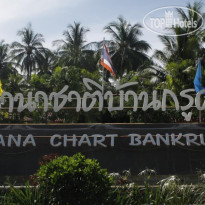 Na Na Chart Ban Krut