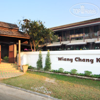 Wiang Chang Klan Boutique Hotel