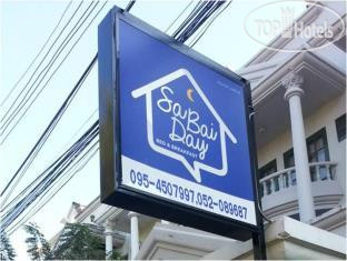 Hotel photo Sabaiday Guesthouse 2*