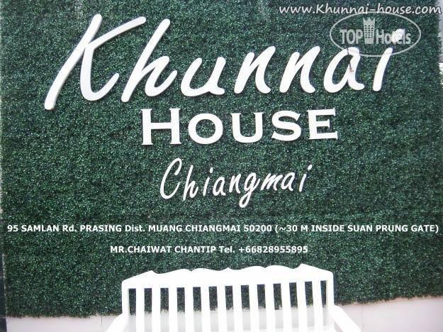 Hotel photo Khunnai House 2*