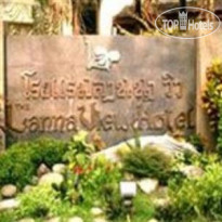 Lanna View Hotel & Resort Chiangmai 