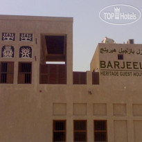 Barjeel Heritage Guest House