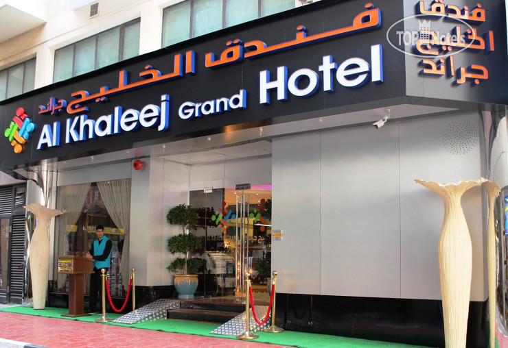 Hotel photo Al Khaleej 3*