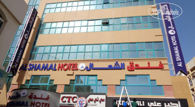 Hotel photo Al Shamal Hotel 1*